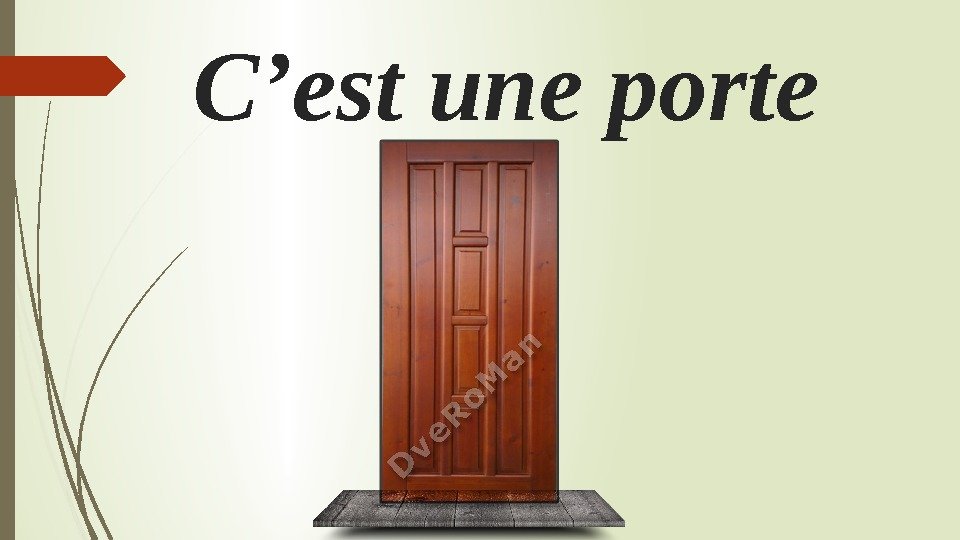 С’est une porte   