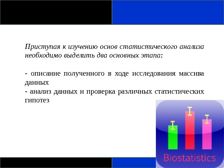 Выделяют 2 основных. Приступаем к изучению. Приступаю к исследованию. Картинка приступаем к изучению. В ходе исследования необходимо добавлять.