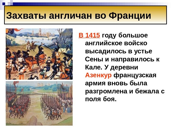 Исторический портрет столетней войны по примерному плану хронологические рамки причины участники