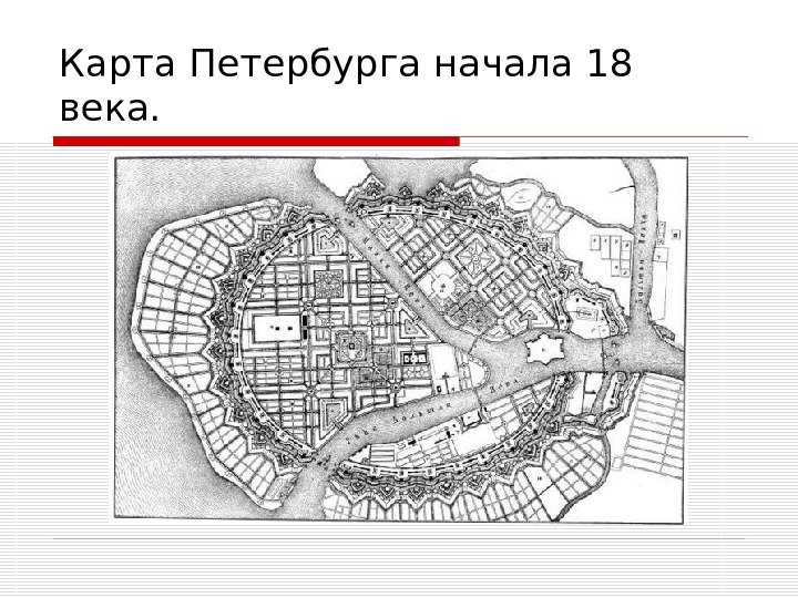 Карта спб петровских времен