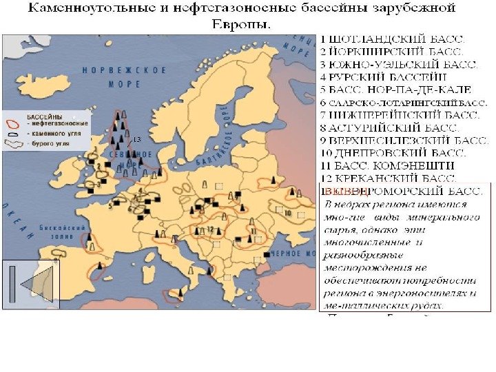 Характеристика западной европы