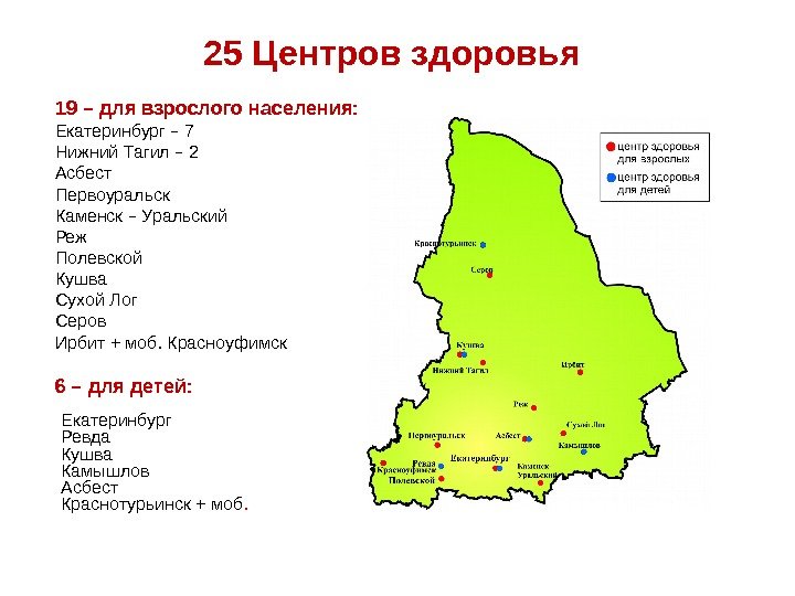 Численность населения свердловской. Центр здоровья Каменск Уральский. Каменск-Уральский Свердловская область население. Центр здоровья в Каменск Уральском. Население Екатеринбурга и Свердловской области.