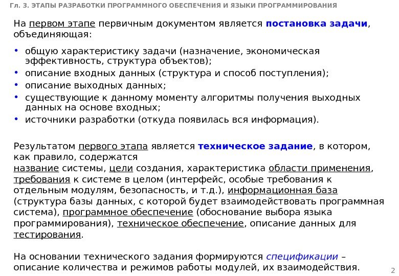 Техзадание на разработку программного обеспечения образец