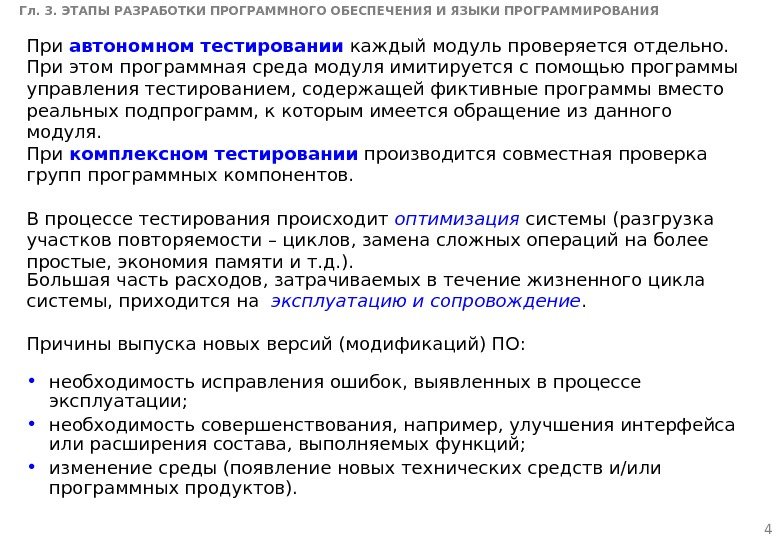 Договор на разработку программного обеспечения с приложениями образец