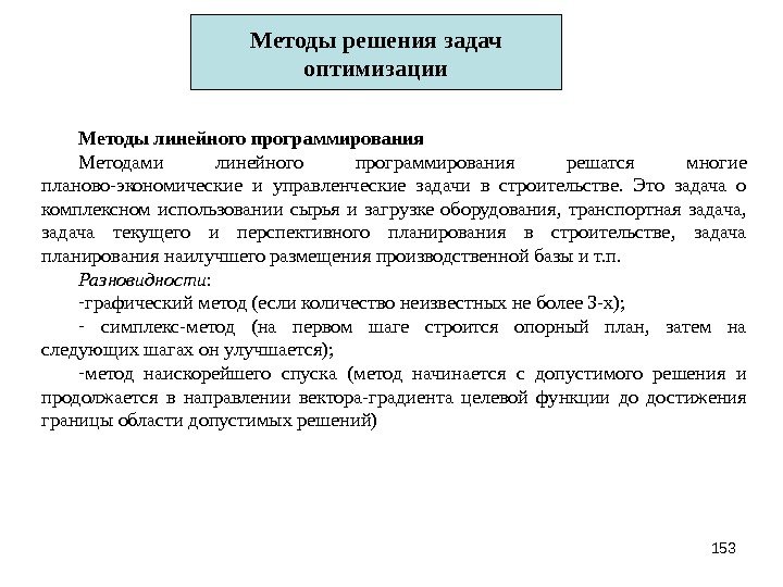 Решении технических задач