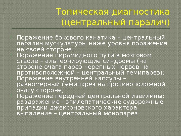 Признаки централизованной