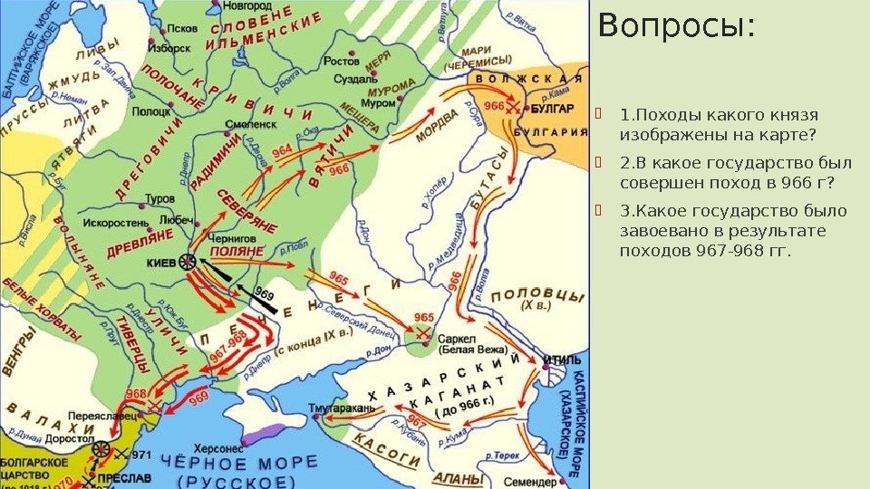 Контурная карта походы киевских князей