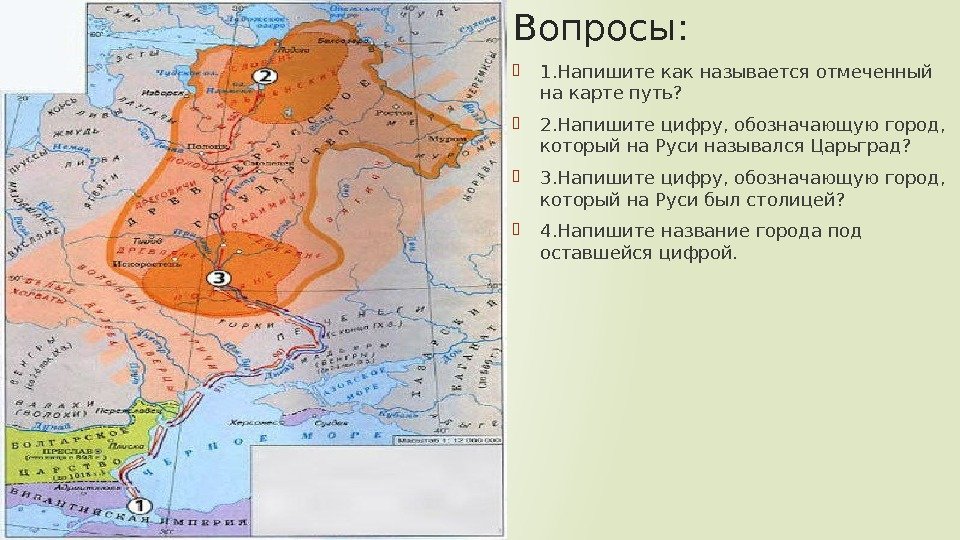 Карта походов олега на царьград