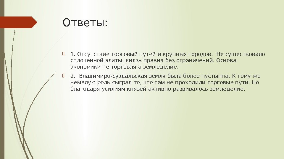 Сподвигло это. Выводы по реализации проекта. Сподвигло.