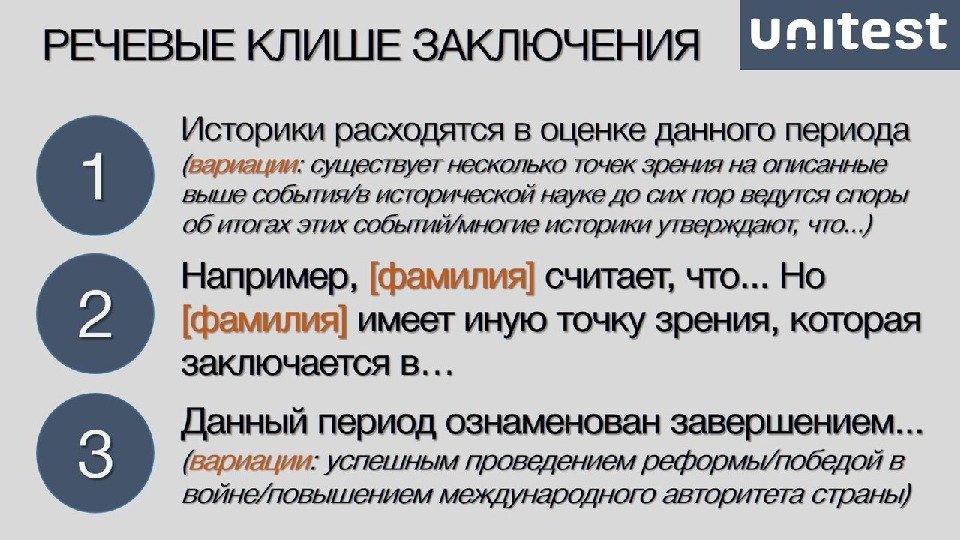 Историческое эссе. Историческое сочинение клише. Клише для исторического сочинения ЕГЭ. Клише для сочинения ЕГЭ история. Структура сочинения ЕГЭ история.