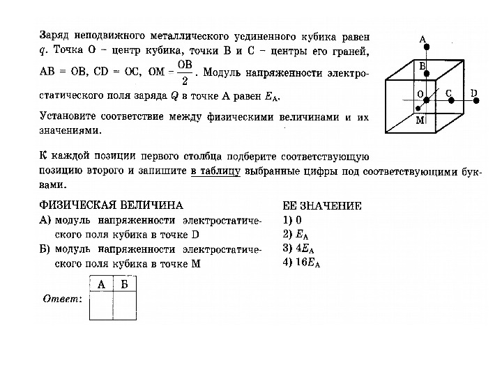 Законы постоянного тока 10 класс презентация