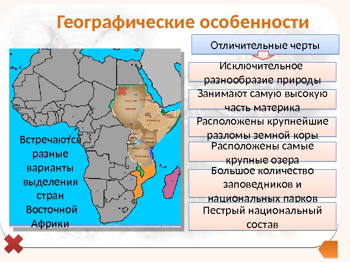 Страна на востоке африки