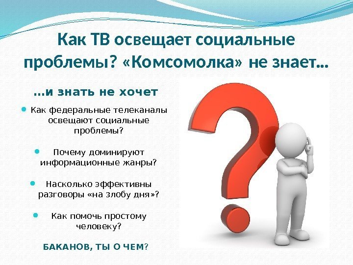 Презентация и репрезентация разница