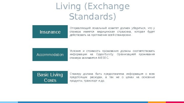 Living (Exchange Standards) Job Description Working Hours Duration First Day Of Work. Insurance Accommodation