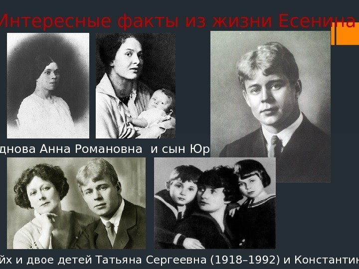 Есенин сын стих