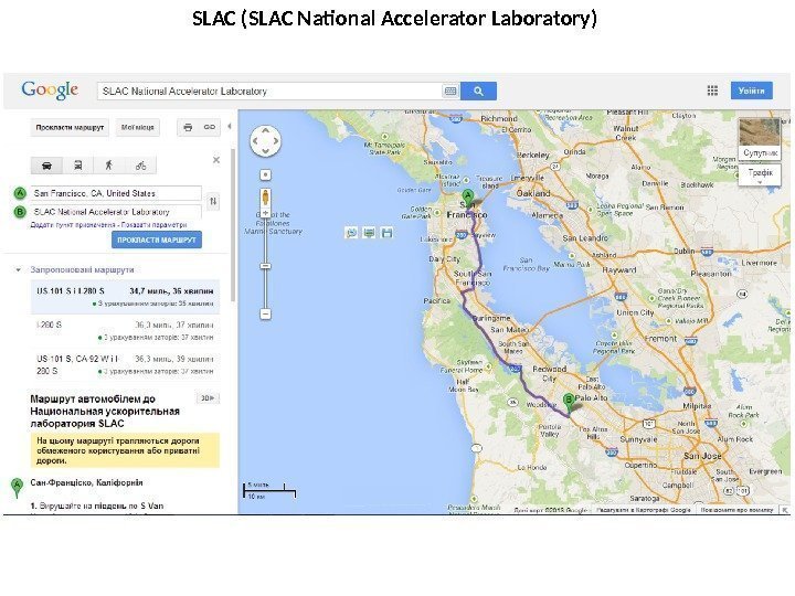 SLAC (SLAC National Accelerator Laboratory) 