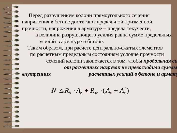 Напряжение отвечающее наибольшей нагрузке перед разрушением образца называется пределом