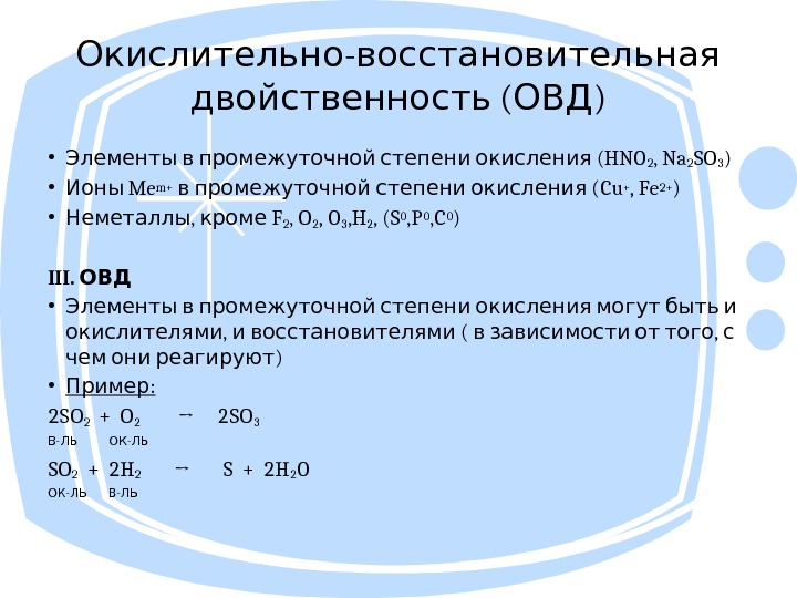 Fe oh 2 окисление