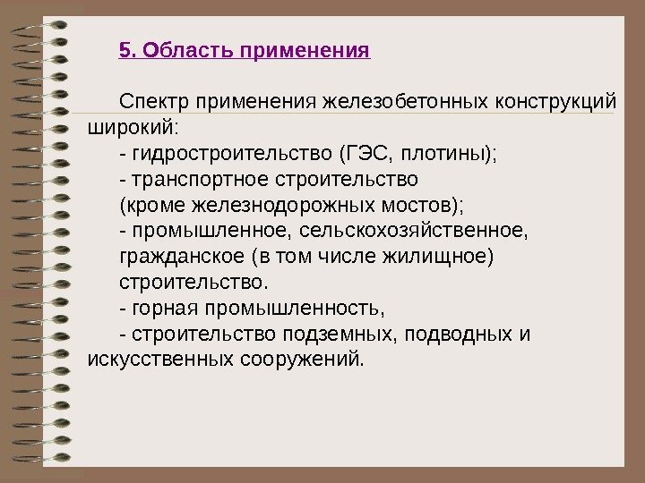 РХТУ им. Д. И. Менделеева Кафедра информатики и компьютерного проектирования Лекционный материал «Оптимизация ХТП»