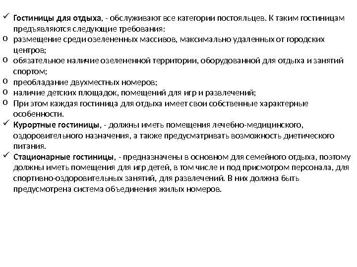 Какие требования предъявляются к оборудованию зала для музыкальных занятий