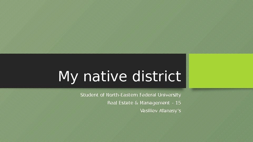 My native district Student of North-Eastern Federal University Real Estate & Management – 15