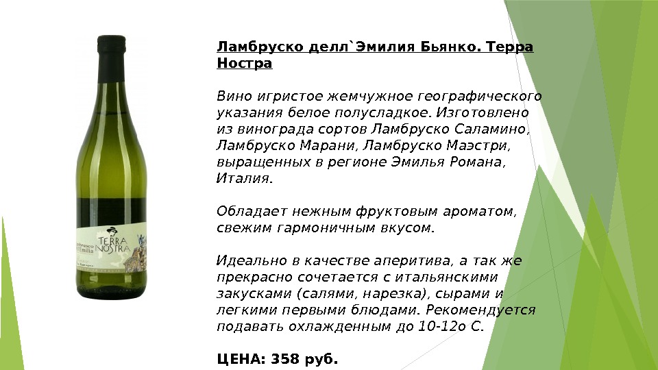 Игристое вино описание. Сорт винограда Ламбруско. Ламбруско Бьянко. Ламбруско виноград.