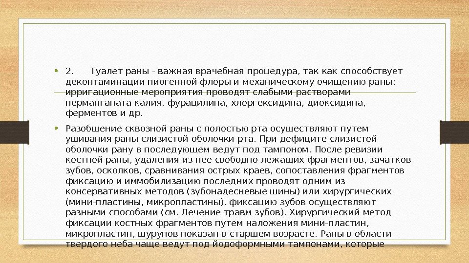 Туалет гнойной раны. Проведение туалета раны алгоритм. Туалет послеоперационной раны алгоритм. Туалет чистой раны алгоритм. Туалет гнойной раны алгоритм.