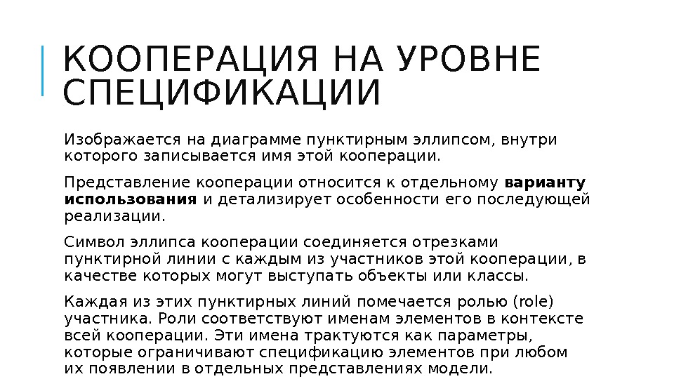 Уровни кооперирования. Уровни кооперации. Первый уровень кооперации это. 2 Уровень кооперации что это. Уровень кооперирования.