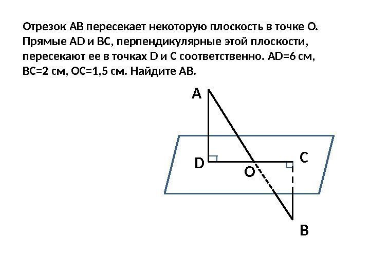 На рисунке прямая ав перпендикулярна