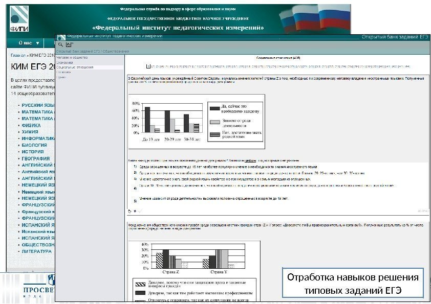 Отработка навыков решения типовых заданий ЕГЭ 