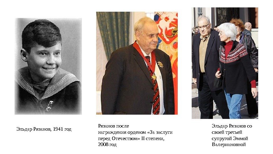 Фото Семьи Рязанова