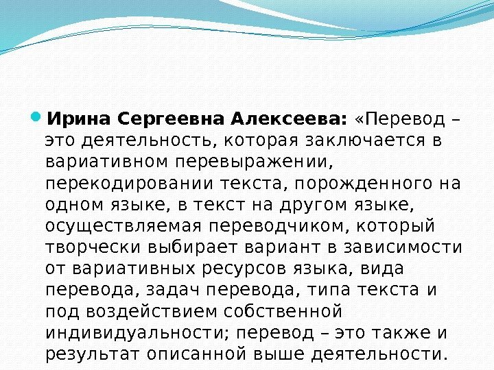 Перевод в презентацию