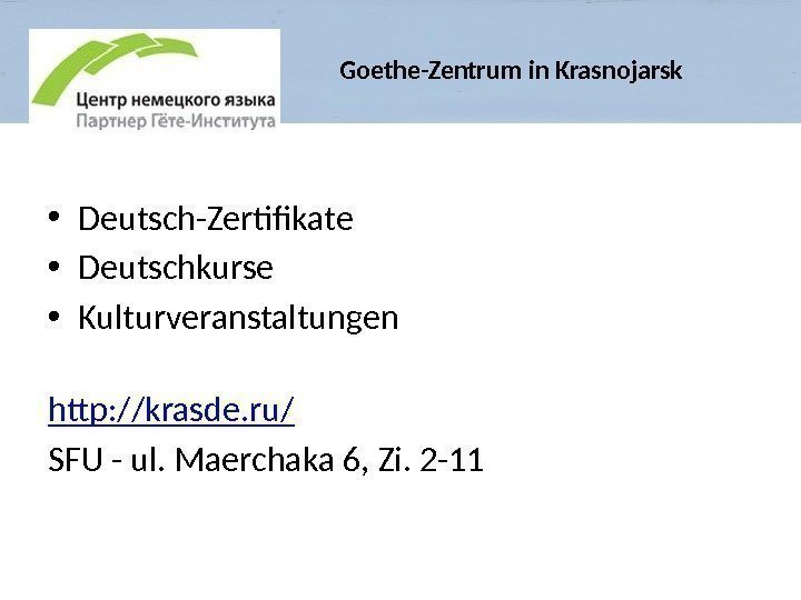  • Deutsch-Zertifikate • Deutschkurse • Kulturveranstaltungen http: // krasde. ru/ SFU - ul.