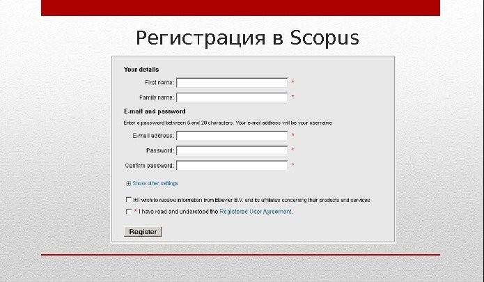Регистрация в Scopus 