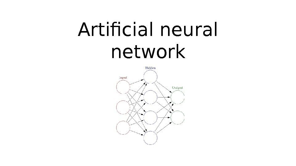 Artificial neural network 
