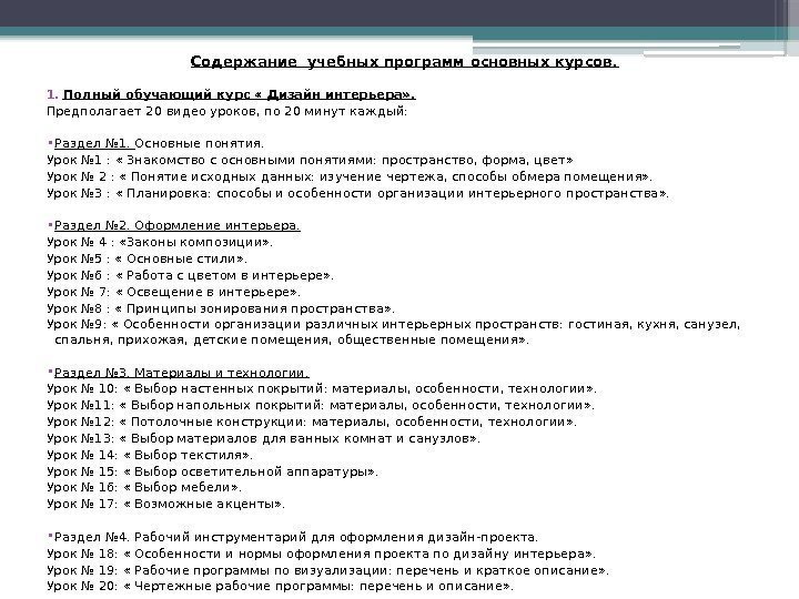 Список программа мир. Тютчев хронологическая таблица. Ф И Тютчев хронологическая таблица. Хронологическая таблица ф и Тютчева. Хронологическая биография Тютчева.