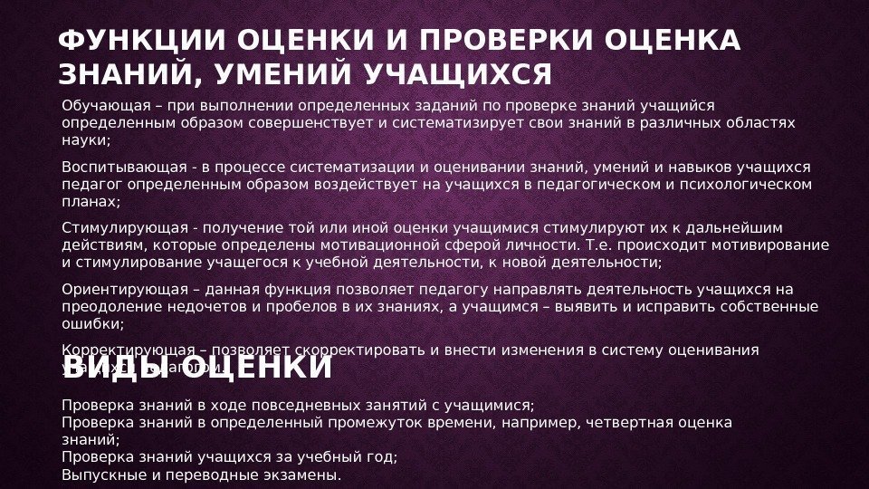 Функции проверки