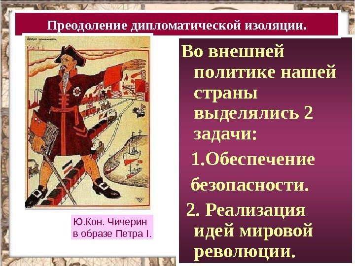 Начало кардинальных перемен в стране 11 класс презентация