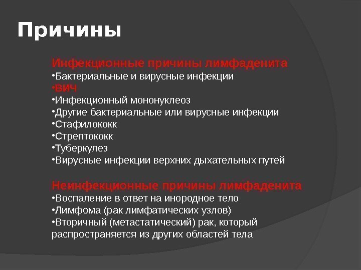 Как определить бактериальную инфекцию. Вирусная и бактериальная инфекция. Вирусные и микробные заболевания. Вирусное или бактериальное заболевание. Причины вирусных заболеваний.