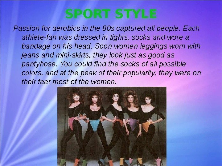 SPORT STYLE Passion for aerobics in the 80 s captured all people. Each athlete-fan