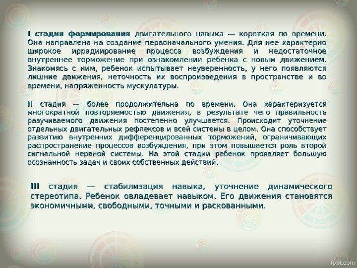 Вам необходимо написать план эссе своего психофизического совершенствования