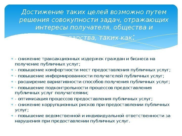 Публичные презентации это