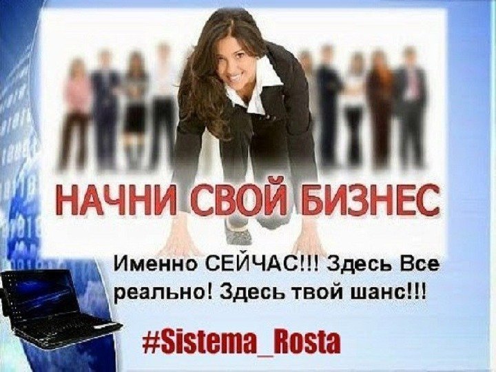 #Sistema_Rost a бизнес проект 