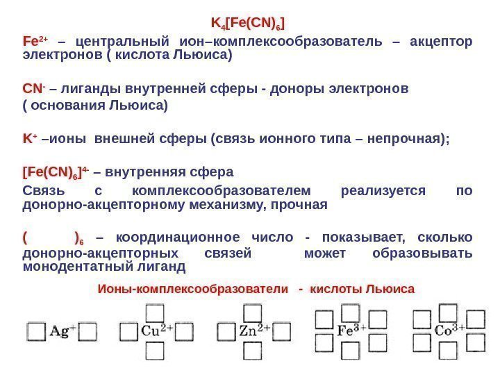 Координационное число комплексообразователя в соединении