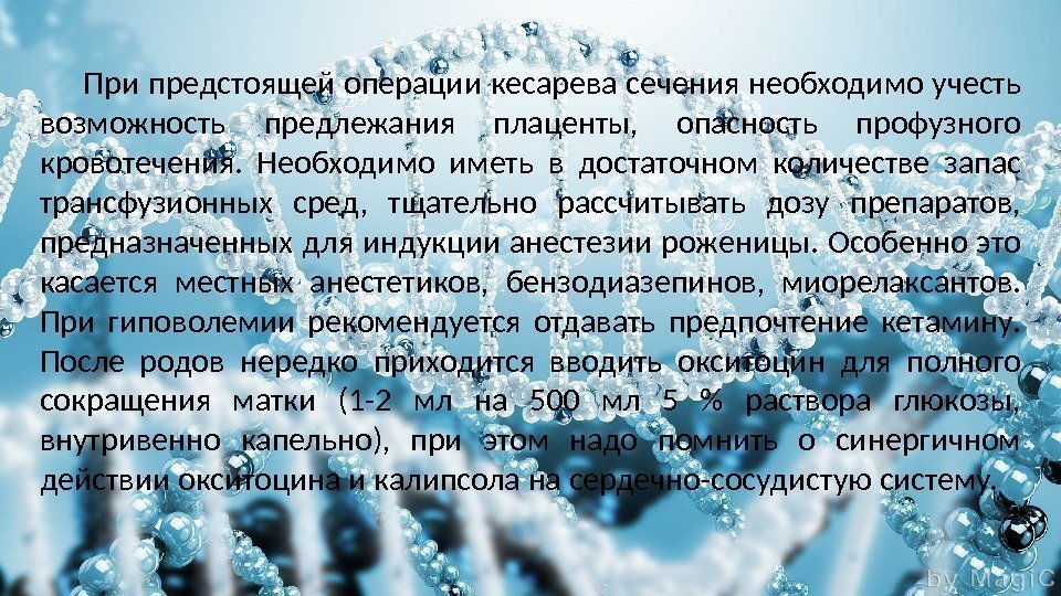 Предстоящей операции. Взволнована предстоящей операцией. Что желают при предстоящей операции. Суть предстоящих вмешательств.