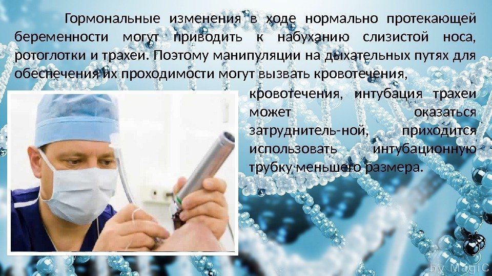 Анестезиология и реанимация презентация