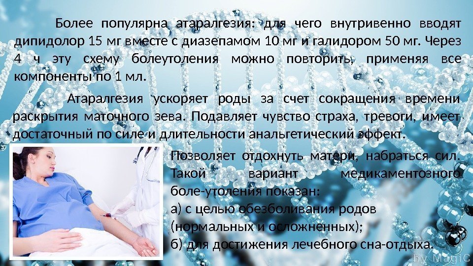 Особенности реанимации у беременных женщин презентация