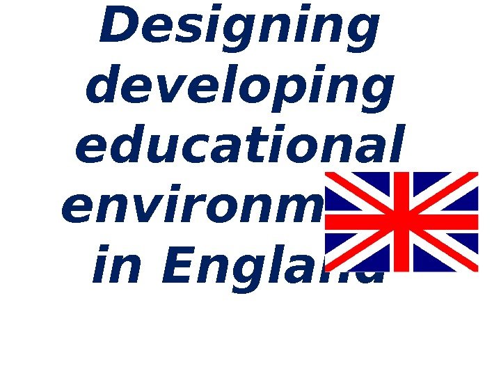 Designing developing educational environment in England 