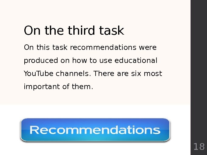 On the third task On this task recommendations were produced on how to use