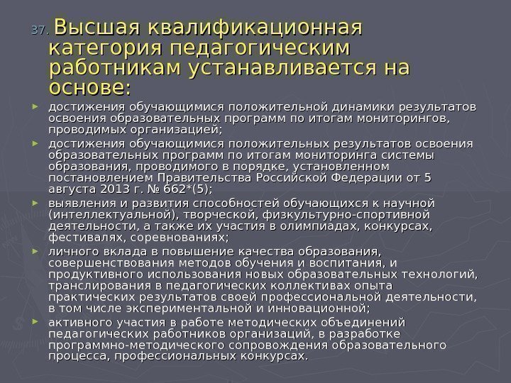 Достижение обучающимися положительных результатов освоения образовательных программ
